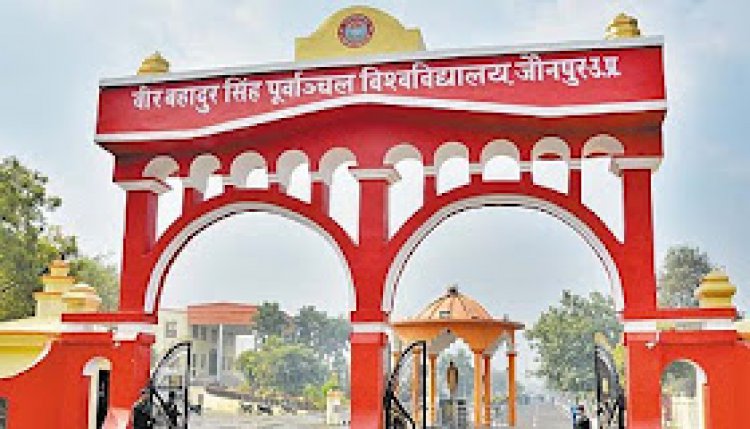 वीर बहादुर सिंह पूर्वांचल महाविद्यालयों के बीएससी अंतिम वर्ष का परीक्षा परिणाम घोषित