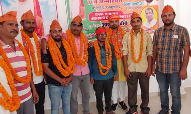 केराकत/भारती जनता पार्टी के जिला पदाधिकारी पिछड़ा र्मोचा का हुआ गठन.