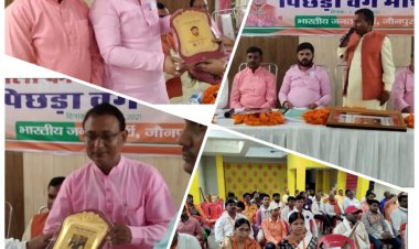 जौनपुर/11 अक्टूबर 2021 भारतीय जनता पार्टी पिछड़ा वर्ग मोर्चा की बैठक संपन्न