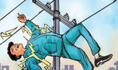 ट्रांसफार्मर में आयी खराबी को ठीक कर रहे लाइन मैन की करेंट की चपेट में आने  से मौत, ग्रामीणों ने किया चक्का जाम