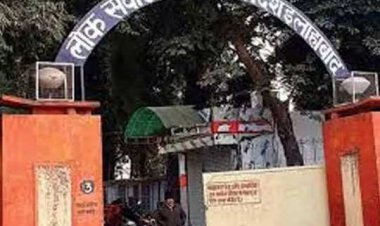 प्रयागराज/यूपी लोक सेवा आयोग,दीपावली से पहले प्रतियोगी छात्रों को बड़ी सौगात