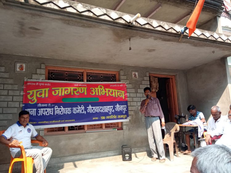 अपराध एवं भ्रष्टाचार से मुक्ति के लिए जनता को जागरूक होने की आवश्यकता-डॉ०जयसिंह राजपूत