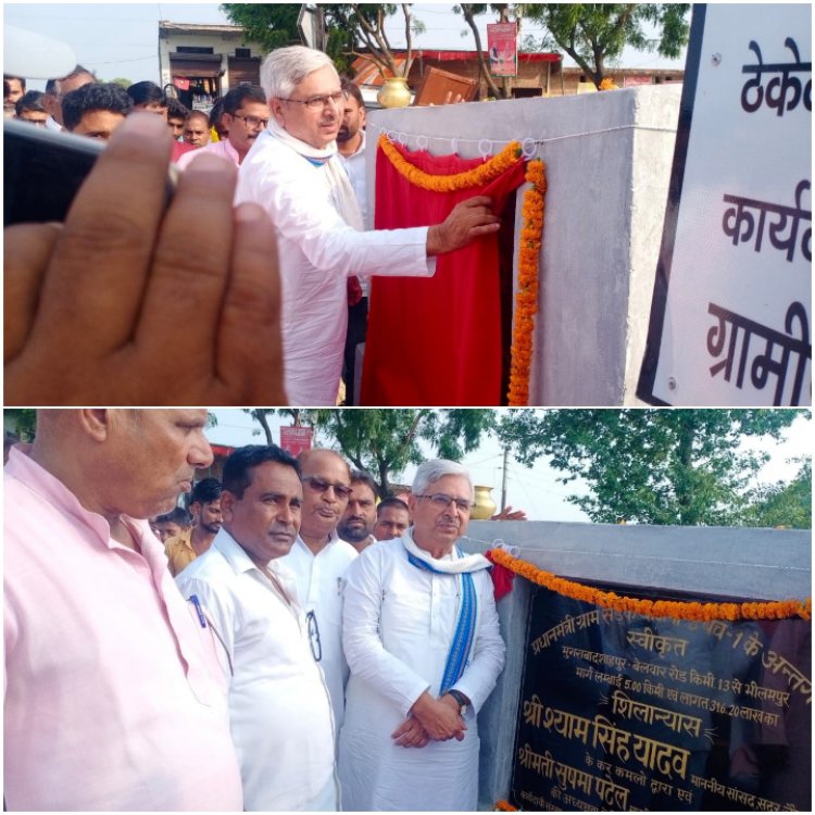 जौनपुर/प्रधानमंत्री सड़क योजना अन्तर्गत जिले में 05 सड़को का लोकार्पण,श्याम सिंह यादव