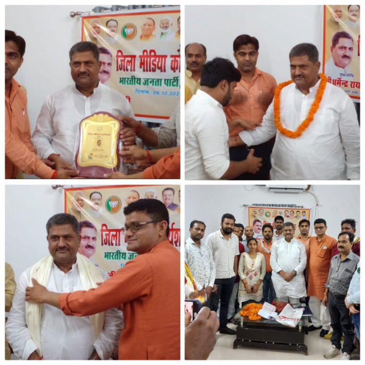 जौनपुर/ 8 अक्तूबर को भारतीय जनता पार्टी जिले की मीडिया  कार्यशाला बैठक हुई सम्पन्न