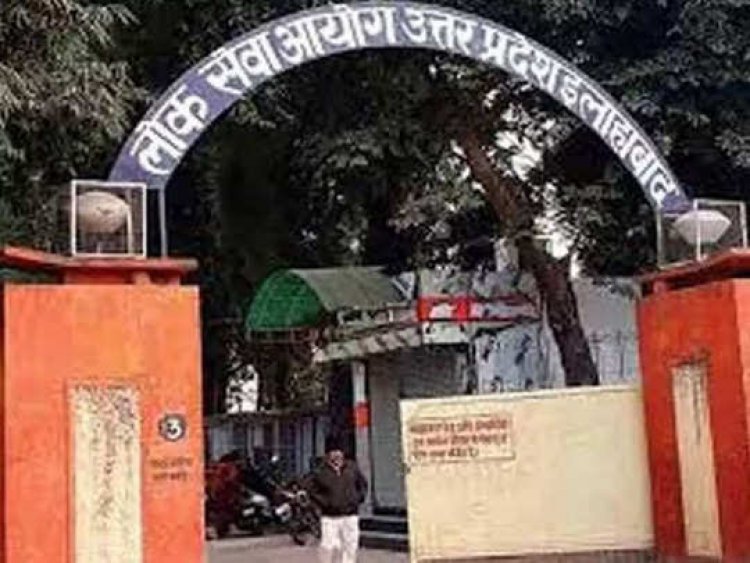 प्रयागराज/यूपी लोक सेवा आयोग,दीपावली से पहले प्रतियोगी छात्रों को बड़ी सौगात