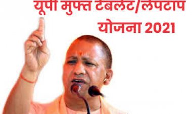 लैपटाप/स्मार्टफोन वितरण योजना को लेकर कलेक्ट्रेट सभागार में बैठक हुई संपन्न, डीएम ने दिया आदेश