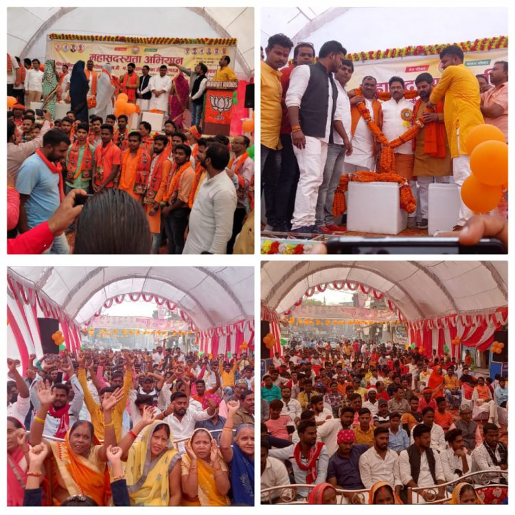 Jaunpur/भारतीय जनता पार्टी  नगर मंडल का चलाया गया महासदस्यता अभियान