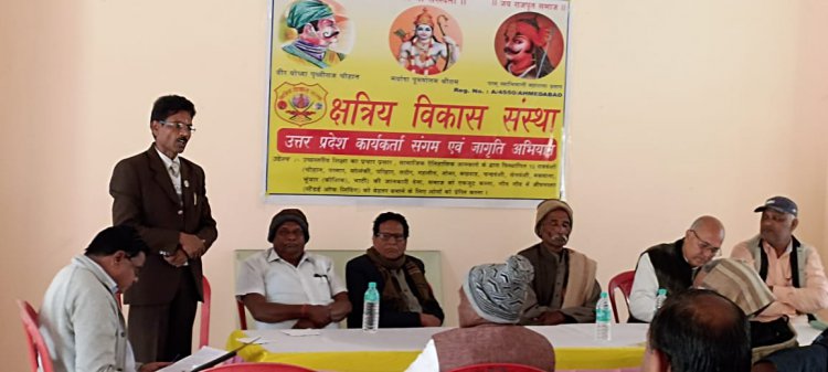 क्षत्रिय विकास संस्था द्वारा कार्यकर्ता संगम एवं जागृति अभियान* 