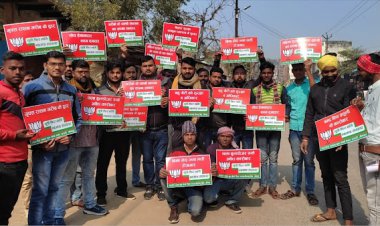 सरकार की उपलब्धियों के पोस्टर (प्ले कार्ड) कार्यक्रम का किया गया भव्य आयोजन