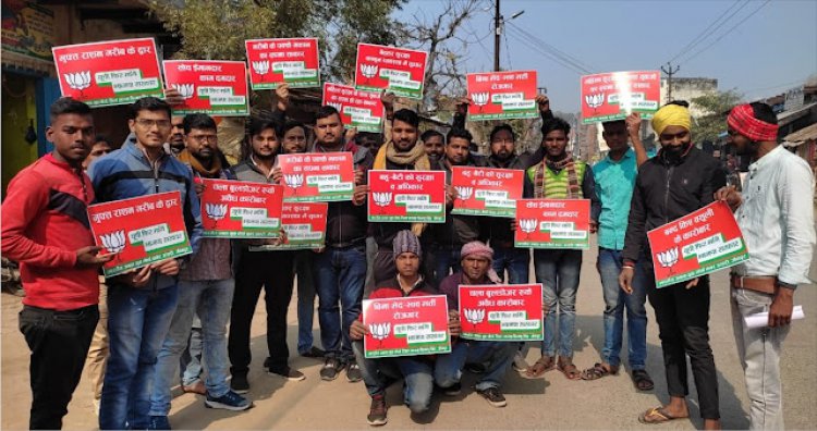 सरकार की उपलब्धियों के पोस्टर (प्ले कार्ड) कार्यक्रम का किया गया भव्य आयोजन