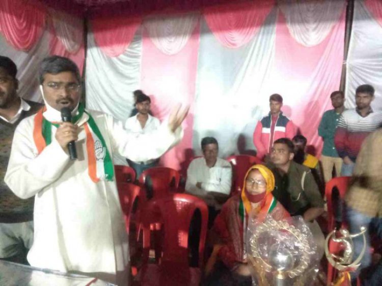 कांग्रेस पार्टी ने उतारा मजबूत उम्मीदवार ....