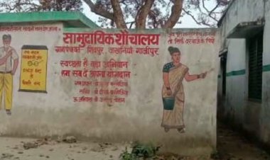 गाजीपुर ग्राम सभा शिवपुर मे सामुदायिक शौचालय का दशा हुआ दुर्दशा