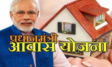 300, पात्रो को मिलेगा प्रधानमंत्री आवास