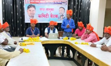 केन्द्रीय मानव अधिकार सेवा संगठन जिला कमेटी की बैठक हुई संपन्न (महाराष्ट्र )