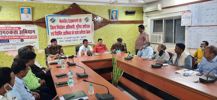 आगामी त्योहारों को शांति एवं सौहार्दपूर्ण तरीके से मनाए,D.M