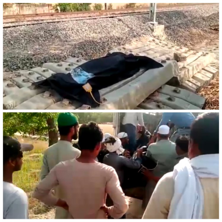 जमात से लौट रहे व्यक्ति की ट्रेन से गिरकर मौत