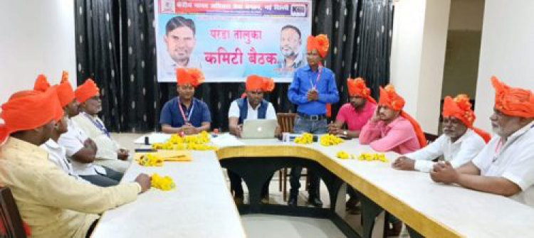 केन्द्रीय मानव अधिकार सेवा संगठन जिला कमेटी की बैठक हुई संपन्न (महाराष्ट्र )