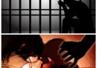 8 वर्षीय बालिका से दुष्कर्म करने वाले आरोपी को 10 वर्ष का कारावास