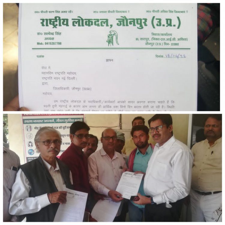 बढ़ती हुई मंहगाई को लेकर अपर जिलाधिकारी जौनपुर के माध्यम से महामहिम राष्ट्रपति को सौंपा ज्ञापन