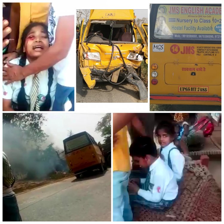 स्कूली बैन एवं ट्रैक्टर में आमने सामने हुआ जोरदार टक्कर, कई बच्चे घायल