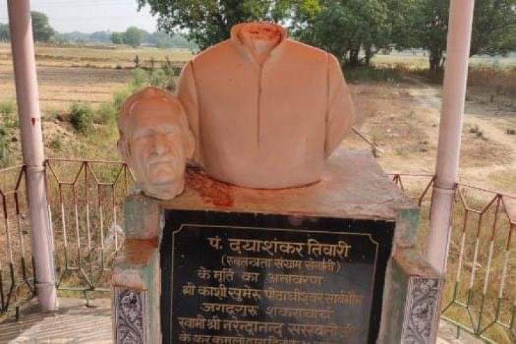 स्वतंत्रता संग्राम सेनानी प्रतिमा का सिर तोड़ कर धड़ से अलग