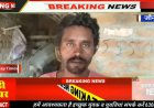 बेशर्म व घटिया ग्राम प्रधान का कारनामा सफेद बालू से ही बना डाला आवास