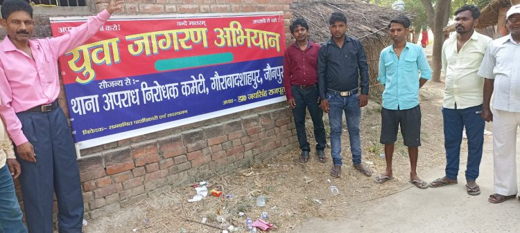 आम जनमानस को जागरूक करते थाना अपराध निरोधक कमेटी के पदाधिकारी