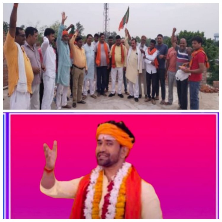 भाजपा कार्यकर्ताओं ने दिनेश लाल यादव निरहुआ की जीत का मनाया धूम धाम से जश्न