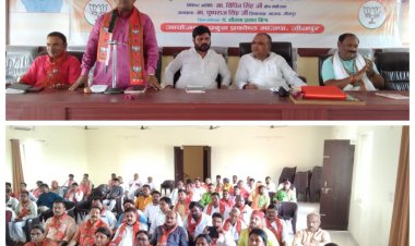 भारतीय जनता पार्टी जौनपुर की जिला बैठक हुई सम्पन्न