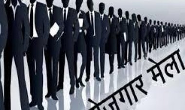 28 जुलाई को लगेगा रोजगार मेला