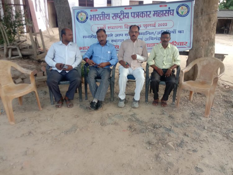 भारतीय राष्ट्रीय पत्रकार महासंघ के 23 वें स्थापना दिवस पत्रकारों  ने धूमधाम से मनाया