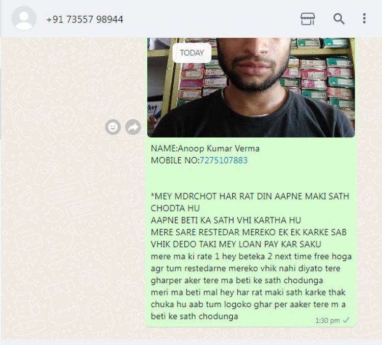 मेरा मोबाइल हैंक कर अश्लील वीडियो बनाकर भेजने के लिए दिया जा रहा है धमकी, अनूप कुमार वर्मा