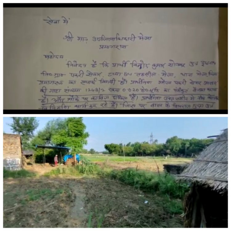 मन बढ़  दबंगों ने दलित की भूमिधरी(जमीन) पर किया कब्जा,रोका निर्माण