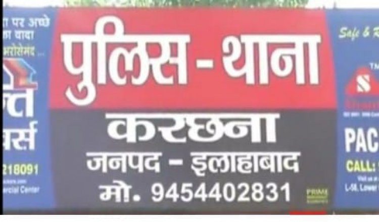 15000- रुपये का पुरस्कार घोषित एवं गैंगेस्टर का वांछित अभियुक्त गिरफ्ता