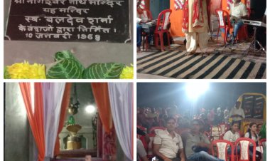 सावन के अंतिम सोमवार को बाबा नागेश्वर नाथ कांवरिया संघ द्वारा बाबा नागेश्वर का महा भंडारा एवं जलाभिषेक किया गया