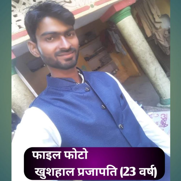 मधुमक्खियों ने बोला धावा युवक को उतारा मौत के घाट, परिवार में मचा कोहराम