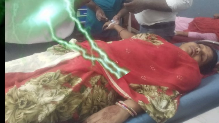आकाशिय विद्युत का वार युवती झुलसी,जिला अस्पताल रेफर