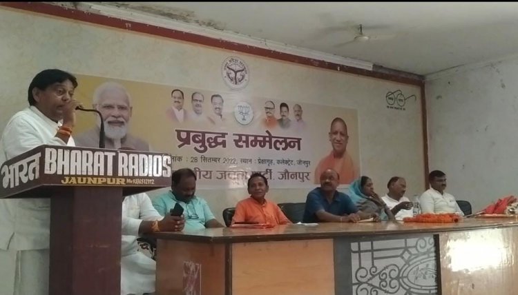 सेवा पखवाड़ा के अंतर्गत भारतीय जनता पार्टी जौनपुर का प्रबुद्धजन सम्मेलन आयोजित हुआ