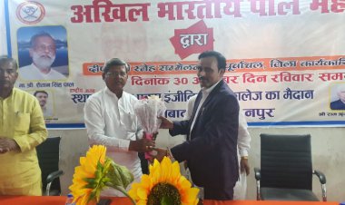 अखिल भारतीय पाल महासभा,पुर्वांचल कार्यकारिणी की घोषणा कार्यक्रम संपन्न