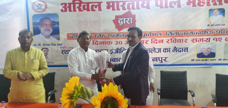 अखिल भारतीय पाल महासभा,पुर्वांचल कार्यकारिणी की घोषणा कार्यक्रम संपन्न