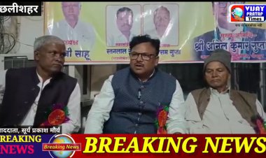 साहू समाज को आगे ले जाने के लिए विशेष चर्चा, अध्यक्ष व पदाधिकारियों ने लिया शपथ