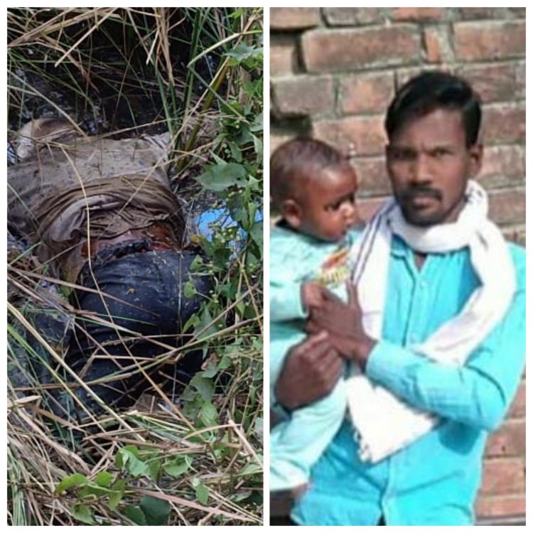 दीपावली के दिन लापता व्यक्ति 11 दिन बाद लाश मिली पोखरे में