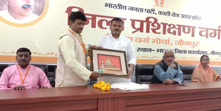 पिछड़ा वर्ग मोर्चा भाजपा जौनपुर का एक दिवसीय प्रशिक्षण वर्ग सम्पन्न हुआ