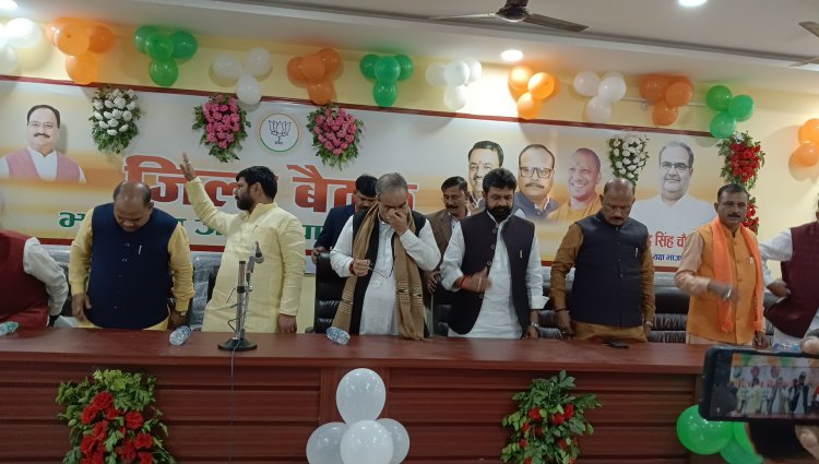 निकाय चुनाव को लेकर भाजपा प्रदेश अध्यक्ष भूपेंद्र सिंह ने की बैठक...