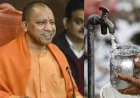 योगी सरकार का तोहफा, पहली बार बनारस के 2 लाख घरों में शुद्ध गंगाजल की सप्लाई
