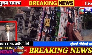 धर्मापुर/ जहाँ सुई न जावे वहाँ फार अमवावे, गिट्टी सहित ट्रक पलटी  