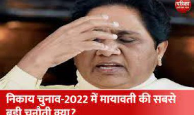 पूर्वांचल में खोया वर्चस्व,मायावती के लिए आसान नहीं होगा हासिल करना