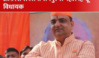 आकाश सक्सेना आजमगढ़ में पहले हिंदू विधायक बने