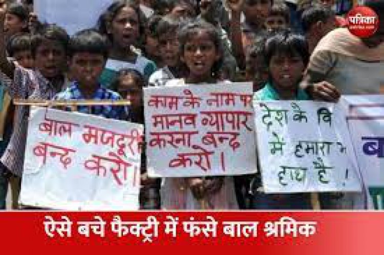 मिर्जापुर में कालीन फैक्ट्री से 7 बाल मजदूरों को बचाया गया