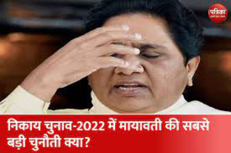 पूर्वांचल में खोया वर्चस्व,मायावती के लिए आसान नहीं होगा हासिल करना